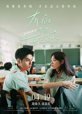 飙升榜第二作品封面